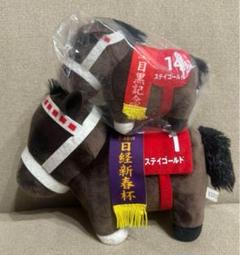 2025年最新】ステイゴールドぬいぐるみの人気アイテム - メルカリ