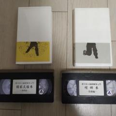 蘇昱彰八極螳螂拳入門 「螳螂拳 基礎編」「楊家太極拳 基礎編」VHS