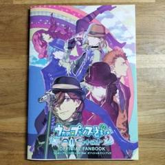 うたの☆プリンスさまっ♪  うたプリ　ファンブック Amazon.co.jp: うたの☆プリンスさまっ♪All Star After Secret
