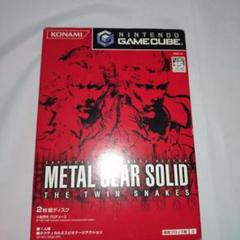 メタルギアソリッド ザ・ツインスネークス【中古・GC日本版