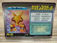 2025年最新】ポケモンスクラッチ 未削りの人気アイテム - メルカリ