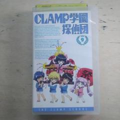 CLAMP学園探偵団 vol.1 VHS Amazon.co.jp: CLAMP学園探偵団 [愛蔵版] (1) CLAMP CLASSIC