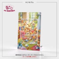 イーブイAR ディスプレイフレーム付き 新品】イーブイAR ディスプレイフレーム - メルカリ