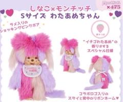 2025年最新】しなこちゃん モンチッチの人気アイテム - メルカリ