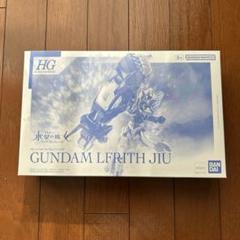【プレバン限定 未組み立て 未開封】HG 1/144 ガンダムルブリス ジウのサムネイル