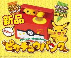 ●日本正規品● 2025年最新】おしゃべりピカチュウ2の人気アイテム - メルカリ ぬいぐるみ