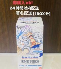 2025年最新】新時代の主役 バラパックの人気アイテム - メルカリ