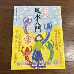 美品箱入　掛軸 福寿康寧 紫禁城売店で購入　愛新覚羅一族の末裔作 美品箱入 掛軸 福寿康寧 紫禁城売店で購入 愛新覚羅一族の末裔作