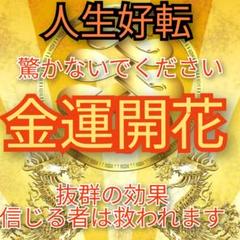 特販オンライン 【ガネーシャ】霊視鑑定 数珠発送あり お金 施術 金運 【ポイント10倍】 【ガネーシャ】霊視鑑定 数珠発送あり お金 施術 金運 その他