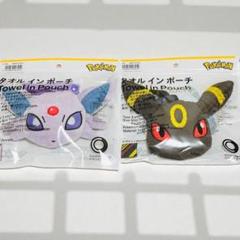 ファミマ　数量限定　タオルイン ポーチ ブラッキー　エーフィ