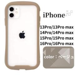 【iface 型】iPhone ケース 13〜16pro・promax ベージュ