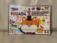 ドラマ MIU404 メロンパン号 1周年記念 ポリまる限定 カレンダー 新品!