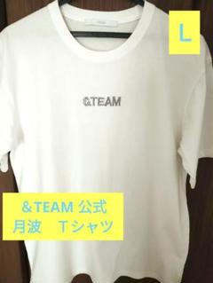 &team 月波　Tシャツ M エンチーム　エンティーム　&TEAM &team 月波 Tシャツ M エンチーム エンティーム &TEAM - メルカリ
