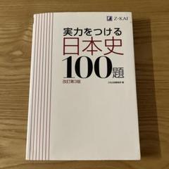 Z会問題集未使用一年分 2025年最新】z会の人気アイテム - メルカリ