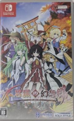 不思議の幻想郷TOD -RELOADED- 通常版
