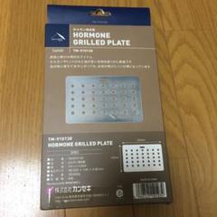 tent-Mark グリルプレート テンマク バーベキュー 送料無料