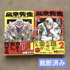 2025年最新】裁断済 セットの人気アイテム - メルカリ