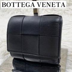 【✨美品✨】 ボッテガヴェネタ カセット 三つ折り財布 ブラック RFID搭載
