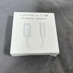 iPhone イヤホンジャックアダプタ lightning 3.5 mm