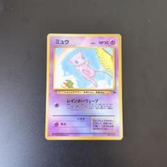 2025年最新】ミュウ ポケモンカード レインボーの人気アイテム