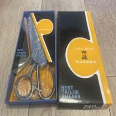 市蔵　最高級御裁鋏240mm 4丁セット 市蔵最高級御裁鋏240mm 4丁セット