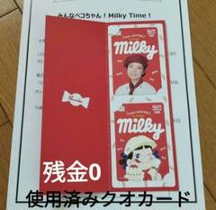 2025年最新】ペコちゃん 懸賞の人気アイテム - メルカリ