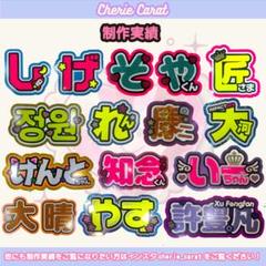 団扇屋さん うちわ屋さん 団扇オーダー うちわオーダー ハングル ネームボード5 m40223512024_1.jpg?1713023024