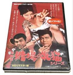 劇映画 賭場の牝猫シリーズ ＜HDリマスター版＞ 劇映画 賭場の牝猫シリーズ ＜HDリマスター版＞ - メルカリ