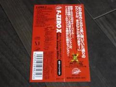 帯のみですCD サントラ F-ZERO X エフゼロ エックス G