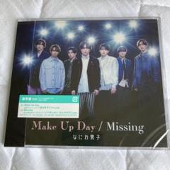 Make Up Day/Missing 通常盤　なにわ男子