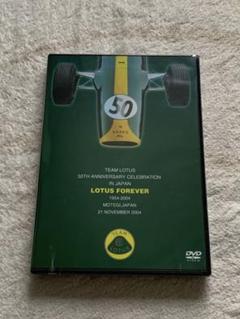 【レースDVD】LOTUS FOREVER チーム・ロータス50周年記念