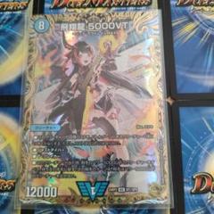 飛翔龍 5000VT 金トレジャー 3枚 美品 Amazon.co.jp: 【金トレジャー】 デュエルマスターズ 飛翔龍
