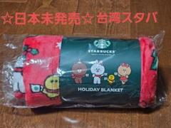 ☆新品未使用☆台湾スタバ ラインフレンズ ブランケット