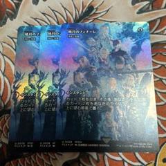 r*n様 MTG 暁月のフィナーレ/Endwalker【Foil】日日日 r*n様 MTG 暁月のフィナーレ/Endwalker【Foil】日日日 - メルカリ