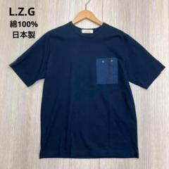◆ L.Z.G オーバーサイズ トップス 半袖 コットン 日本製