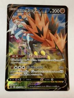 ポケモン - ポケモンカード　ポケカ　引退　まとめ売り　SR HR CSR CHR K ポケモンカード 引退品 200枚 キラ SR AR 入り まとめ売り N409