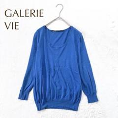 新品タグ付き✨ギャルリーヴィー　ニット　Vネック　コットン　ネイビー　Sサイズ GALERIE VIE｜ギャルリー ヴィーのニット/セーター（ブルー