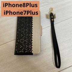 iPhone8Plus iPhone7Plus 手帳型　ケース　カバー