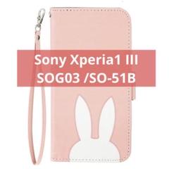 Sony Xperia1 III SOG03 /SO-51B ケース 手帳型