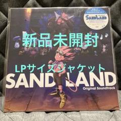 SAND LAND オリジナルサウンドトラック　限定LPサイズジャケット 新品