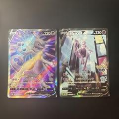 ポケモンカード ミュウツーv sr sa