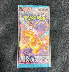 【新品未開封】黒煙の支配者4シャイニートレジャー4 計8BOX 2025年最新】黒煙の支配者の人気アイテム - メルカリ