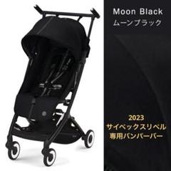 サイベックス 2025 最新 バンパーバープレゼント リベル +