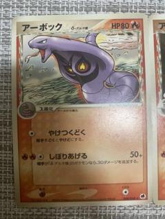 ポケモンカード ポケカ アーボック デルタ種 1ED psa10 ポケモンカード ポケカ アーボック デルタ種 1ED psa10