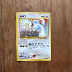 S*D様 【美品】ポケモンカード ルギア 旧裏 エレメンタルブラスト ルギア エレメンタルブラスト ポケカ旧裏の通販 yuu（382113873