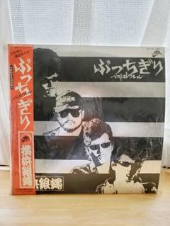 Amazon.co.jp: 横浜銀蝿 ぶっちぎりコレクション 初回限定版
