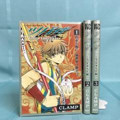 全巻 初版 ツバサクロニクル　CLAMP　全巻 ニナイカナイ編付き 美品 ツバサクロニクル ニライカナイ編 1〜3巻 初版 全巻セット CLAMP