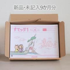 がんばる舎　すてっぷ5 ほぼ1年分(2〜12)セット(11ヶ月分) 未使用 Amazon.co.jp: がんばる舎 すてっぷ5 No.11 幼児ワーク 学習