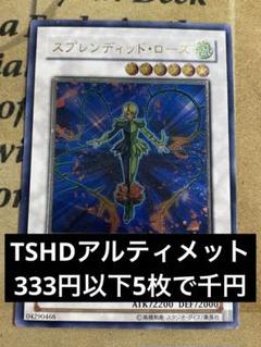 遊戯王　レリーフまとめ売り　76枚 遊戯王 極神皇トール レリーフの通販 遊戯王専門☆プロフィール