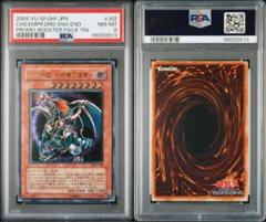 遊戯王　カオスエンペラー　レリーフ　psa9 混沌帝龍 カオスエンペラードラゴン 遊戯王 レリーフ psa - メルカリ